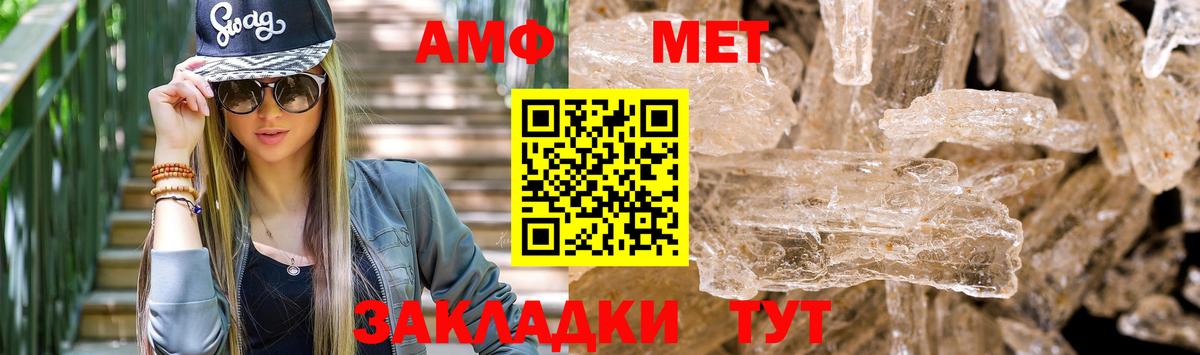 АМФЕТАМИН  Гулькевичи  Амфетамин Розовый 