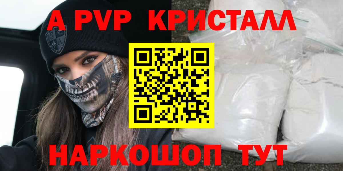 Alfa_PVP VHQ  A-PVP крисы CK  Гулькевичи  Вход с VPN 