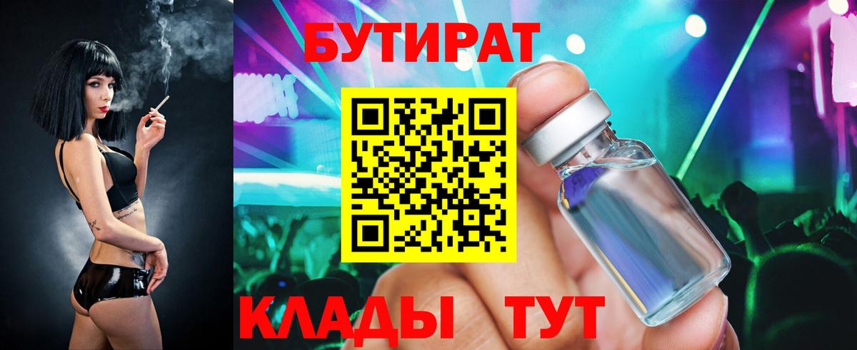 БУТИРАТ оксана  БУТИРАТ  Гулькевичи 