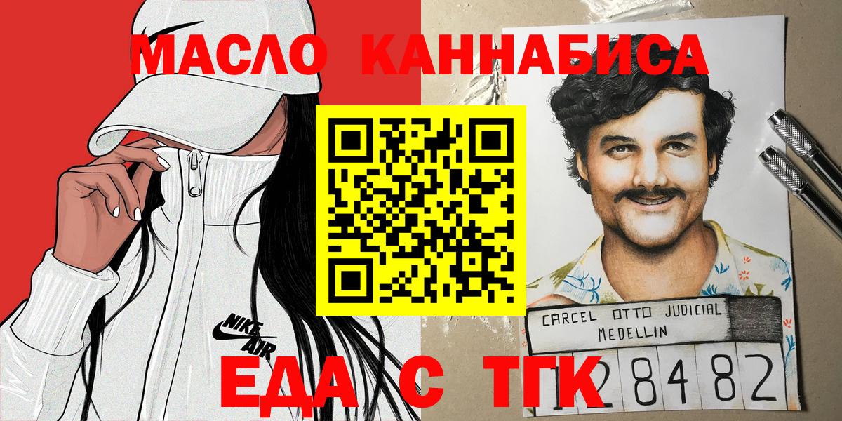 Гулькевичи  Еда ТГК конопля  Вход с VPN 