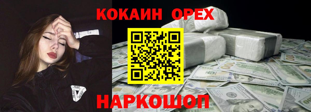КОКАИН Боливия Гулькевичи