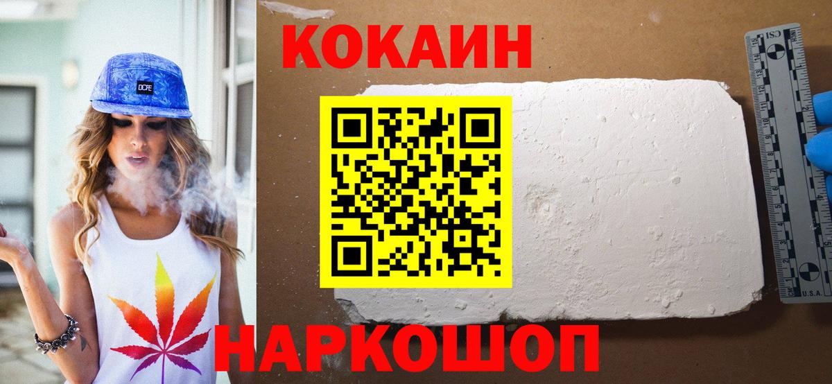 Гулькевичи  COCAIN Columbia  КОКАИН Перу  Вход с VPN 
