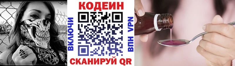 Кодеин Purple Drank  купить   Гулькевичи 