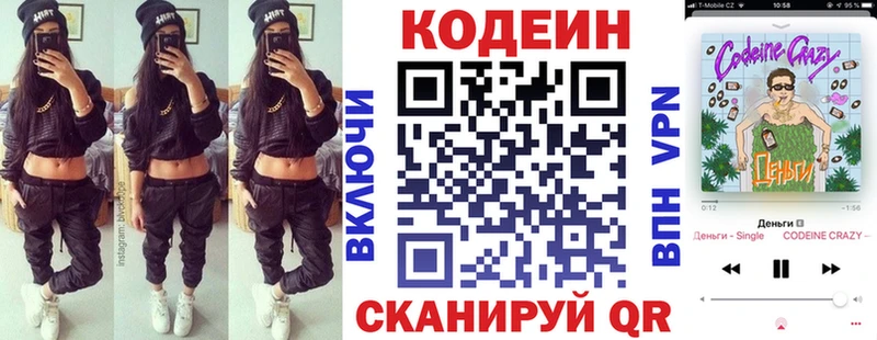 Codein Purple Drank Гулькевичи
