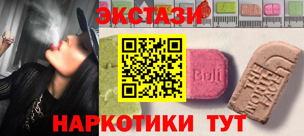 Экстази круглые  Ecstasy  Вход с VPN  Гулькевичи  Ecstasy круглые 