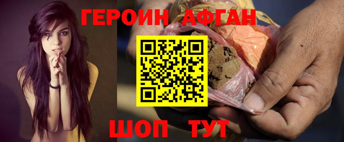 ГЕРОИН герыч  Гулькевичи 