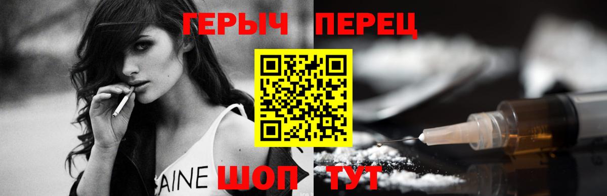 Героин гречка Гулькевичи