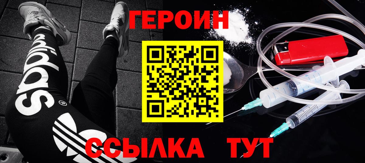Героин хмурый Гулькевичи