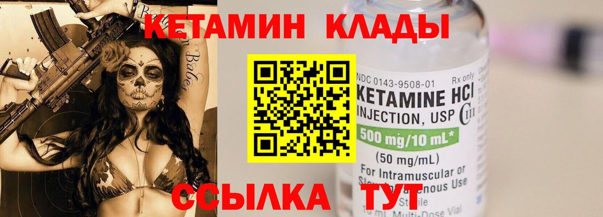 Кетамин VHQ  Кетамин ketamine  Вход с VPN  Гулькевичи 