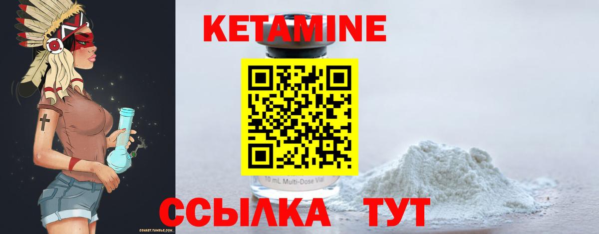 КЕТАМИН VHQ Гулькевичи