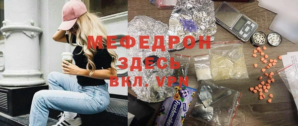 меф Белоозёрский