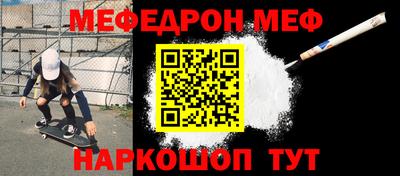 MESCALINE Волжск