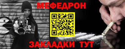 MESCALINE Волжск