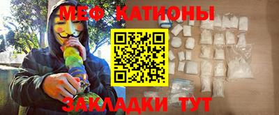 MESCALINE Волжск