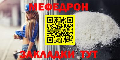 меф VHQ Бийск