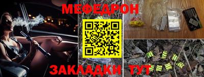 MESCALINE Волжск