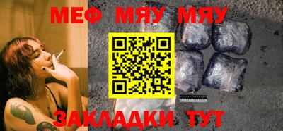 меф VHQ Бийск