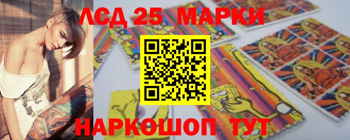 LSD-25 экстази ecstasy  ЛСД экстази кислота  Лсд 25 экстази  Вход с VPN  Гулькевичи 