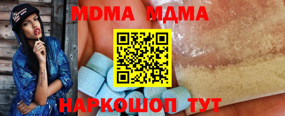 МДМА кристаллы Гулькевичи