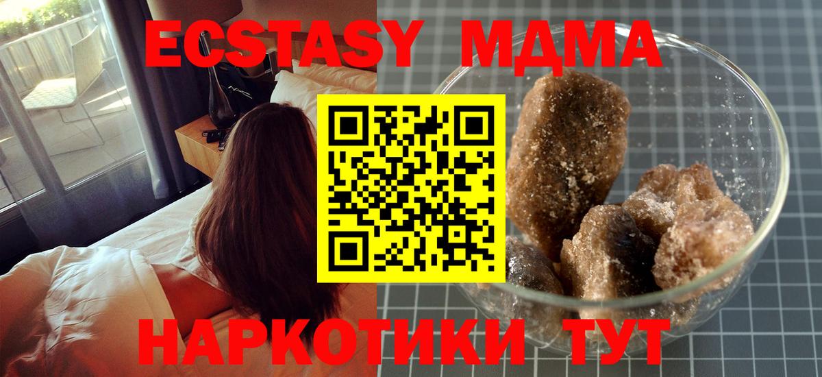 МДМА  МДМА VHQ  Гулькевичи  Вход с VPN  МДМА молли 