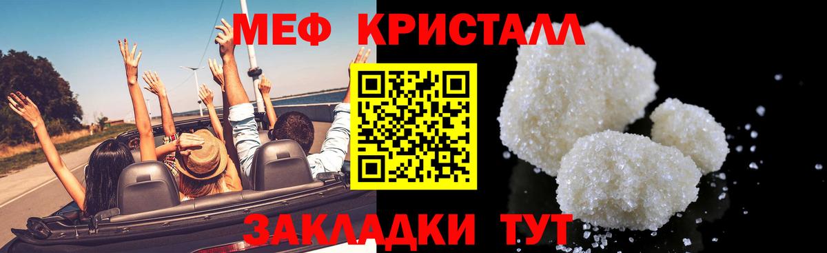 МЕФ Гулькевичи