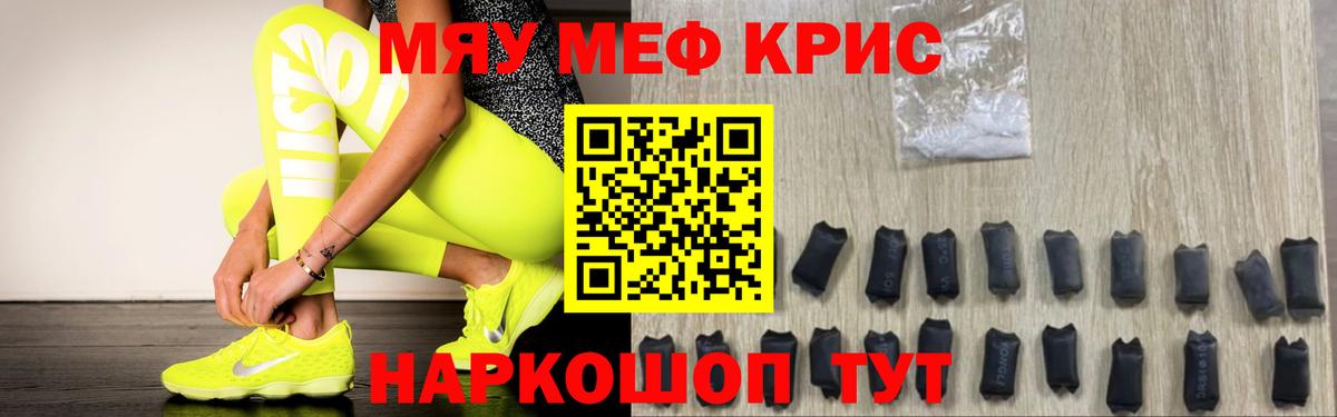 Меф мяу мяу  МЕФ  Гулькевичи  Вход с VPN  Меф мяу мяу 