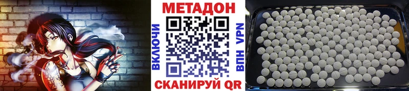 МЕТАДОН белоснежный  Гулькевичи 