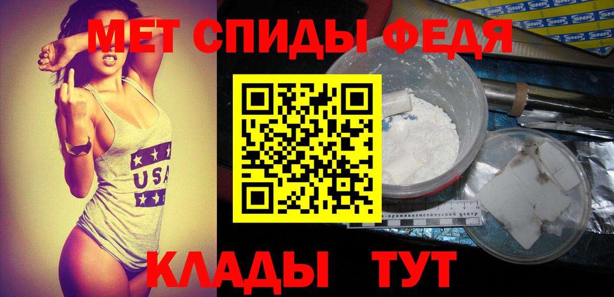 Первитин пудра Гулькевичи