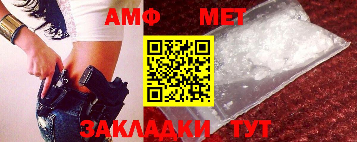 Гулькевичи  МЕТАМФЕТАМИН витя  Вход с VPN 