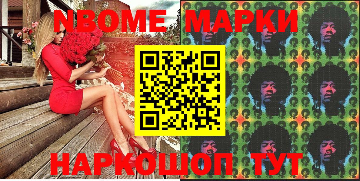 Марки N-bome 1,8мг  Марки N-bome  Гулькевичи  Марки N-bome 1,8мг 