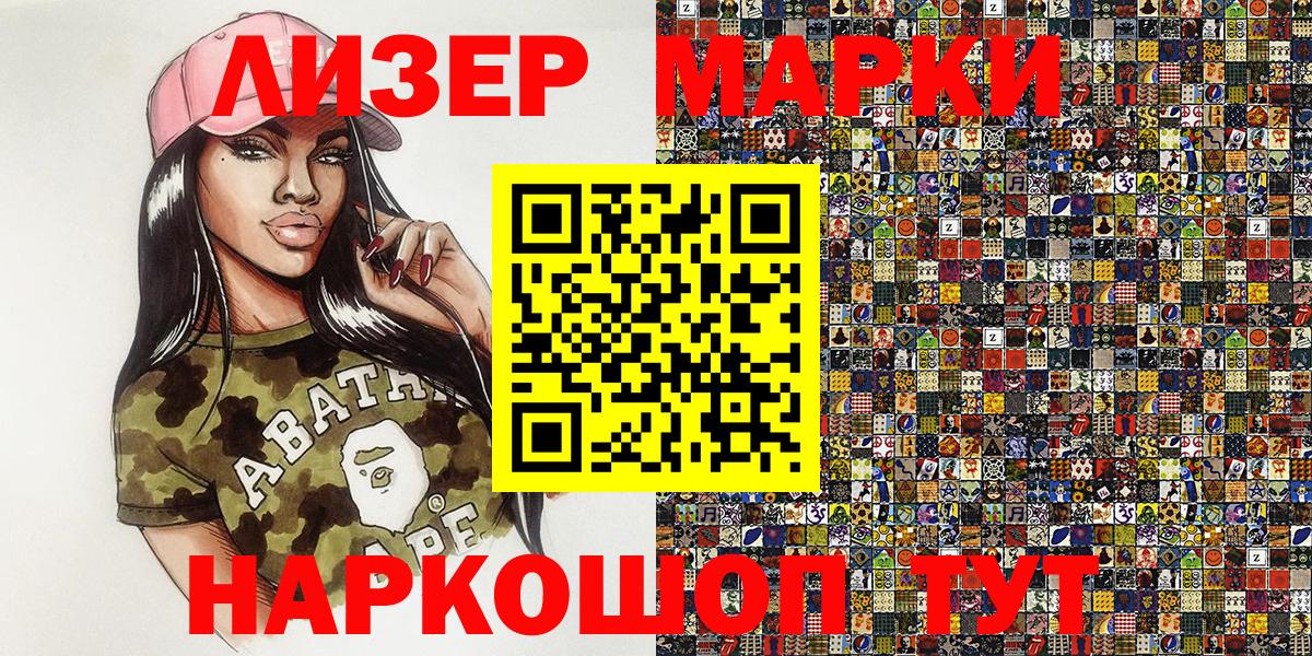 Марки 25I-NBOMe 1,5мг  Вход с VPN  купить наркоту  Гулькевичи 