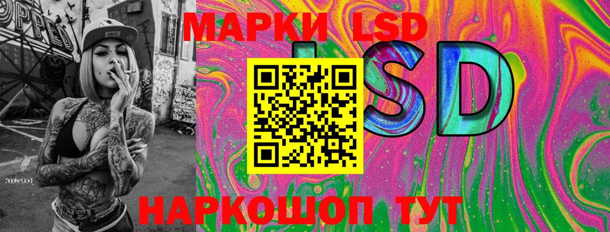 Наркотические марки 1500мкг Гулькевичи