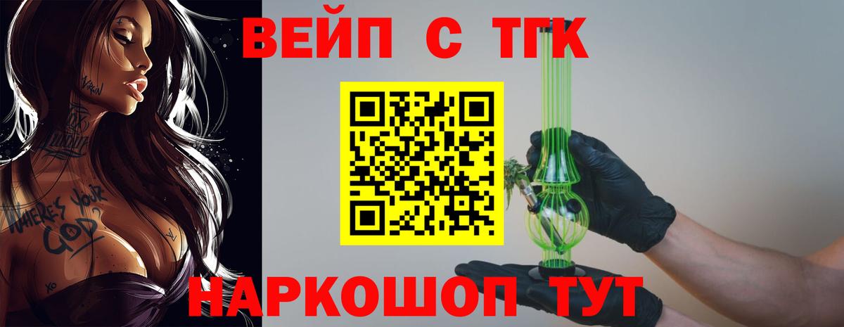 ТГК THC oil Гулькевичи