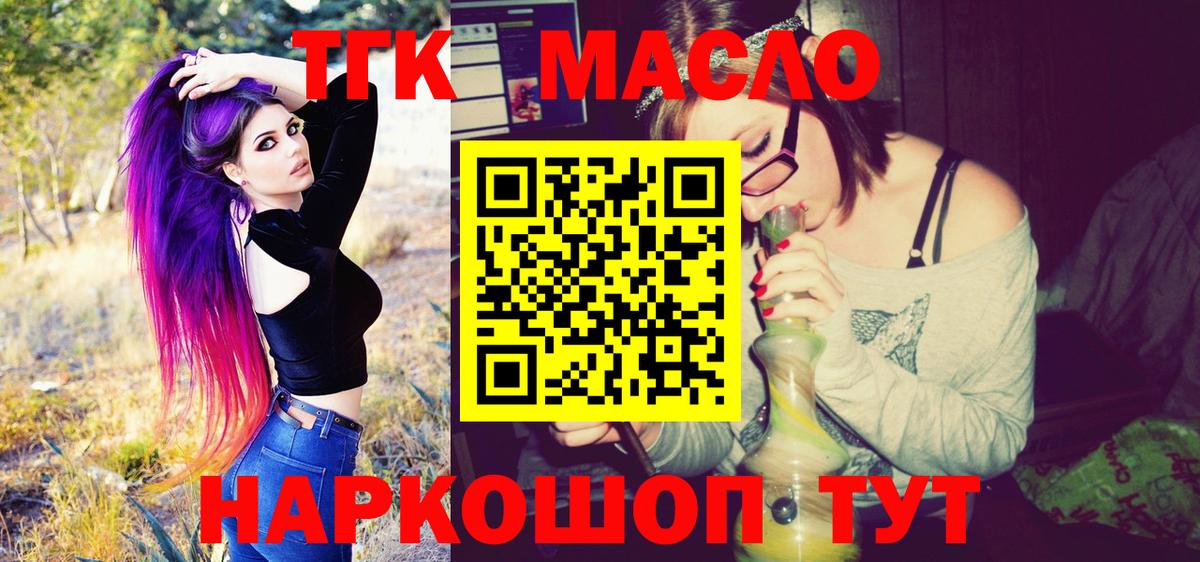 Дистиллят ТГК вейп  Гулькевичи 