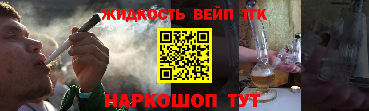 Дистиллят ТГК Wax  цены   Гулькевичи  ТГК вейп с тгк  Вход с VPN 